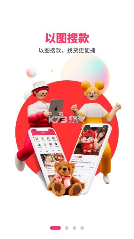 绒趣网 v1.3.4 官方最新正版下载 截图