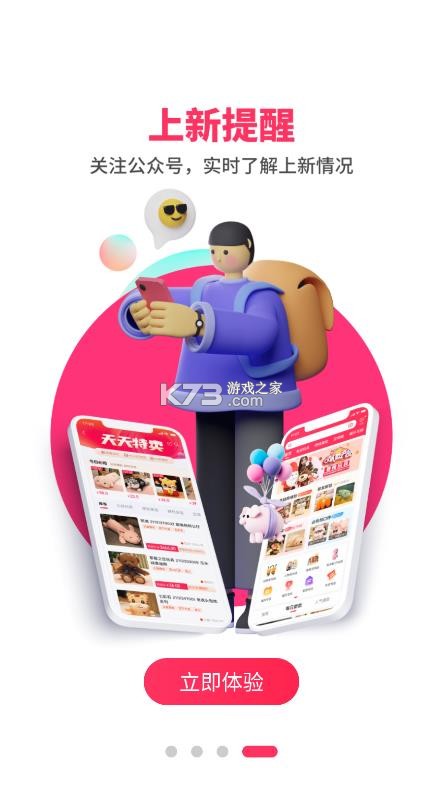 绒趣网 v1.3.4 官方最新正版下载 截图