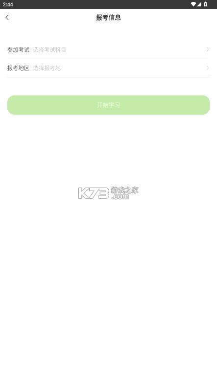 万题库 v5.8.2.2 app官方下载 截图