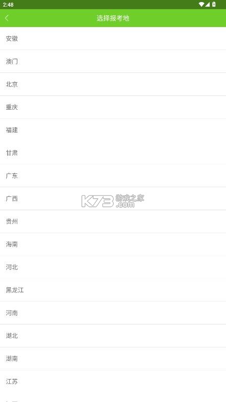 万题库 v5.8.2.2 app官方下载 截图