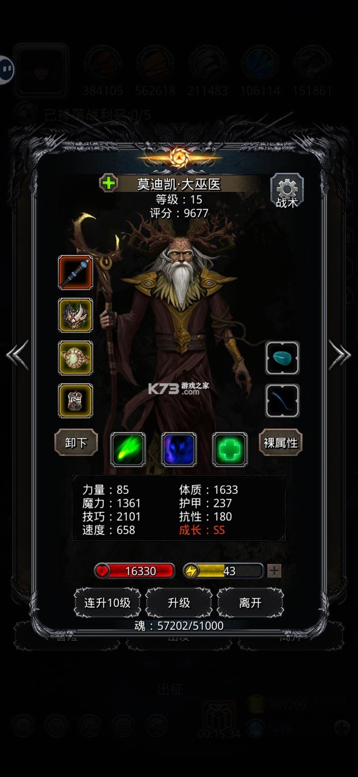 地下城堡2黑暗觉醒 v2.7.51 变态版下载 地下城堡2黑暗觉醒 v2.7.51 变态版下载