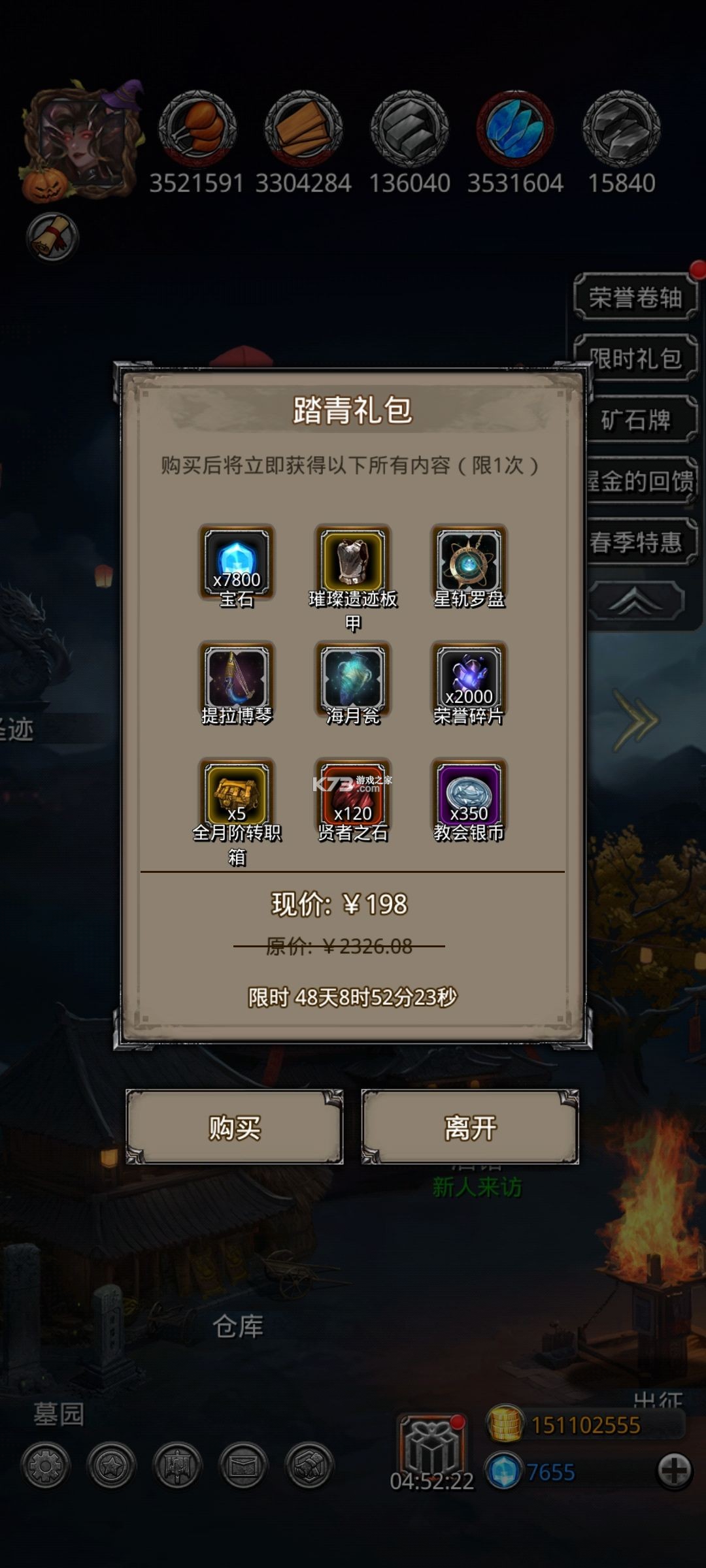 地下城堡2 v2.7.51 互通版 截图