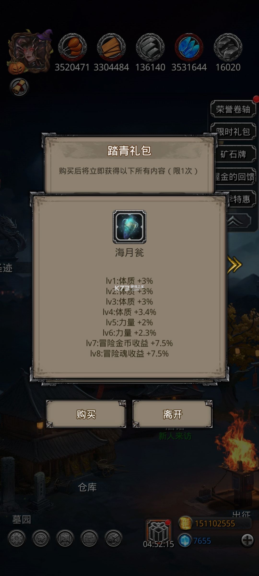 地下城堡2 v2.7.51 互通版 截图