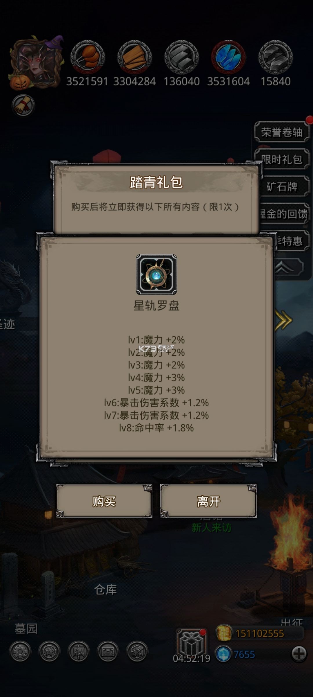 地下城堡2 v2.7.51 互通版 截图