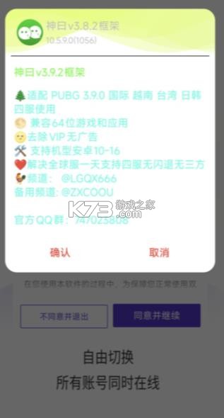 神曰框架 3.8下载安装 截图