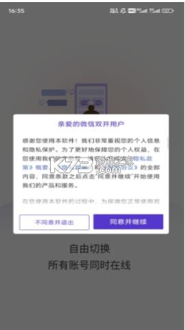 神曰框架 3.8下载安装 截图