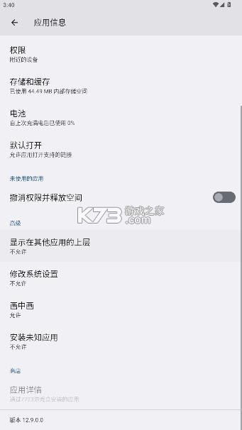 神曰框架 3.8下载安装 截图
