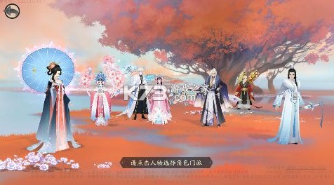 轩辕剑龙舞云山 v1.0 0.1折网易国风回合版 截图