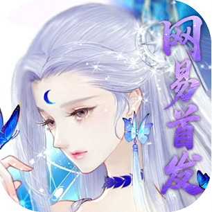 轩辕剑龙舞云山 v1.0.0 0.1折网易国风回合版