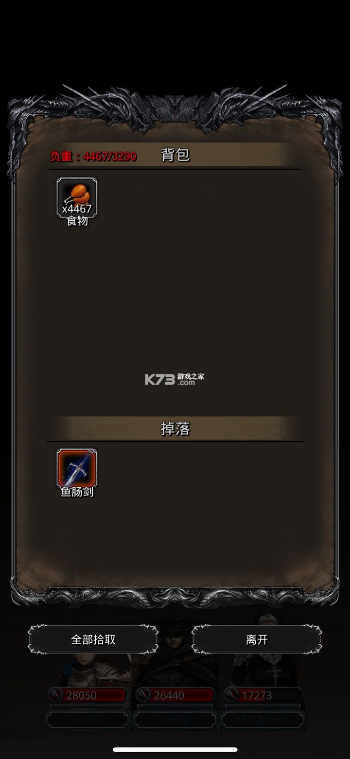 地下城堡2黑暗觉醒 v2.7.51 折扣服下载 地下城堡2黑暗觉醒 v2.7.51 折扣服下载