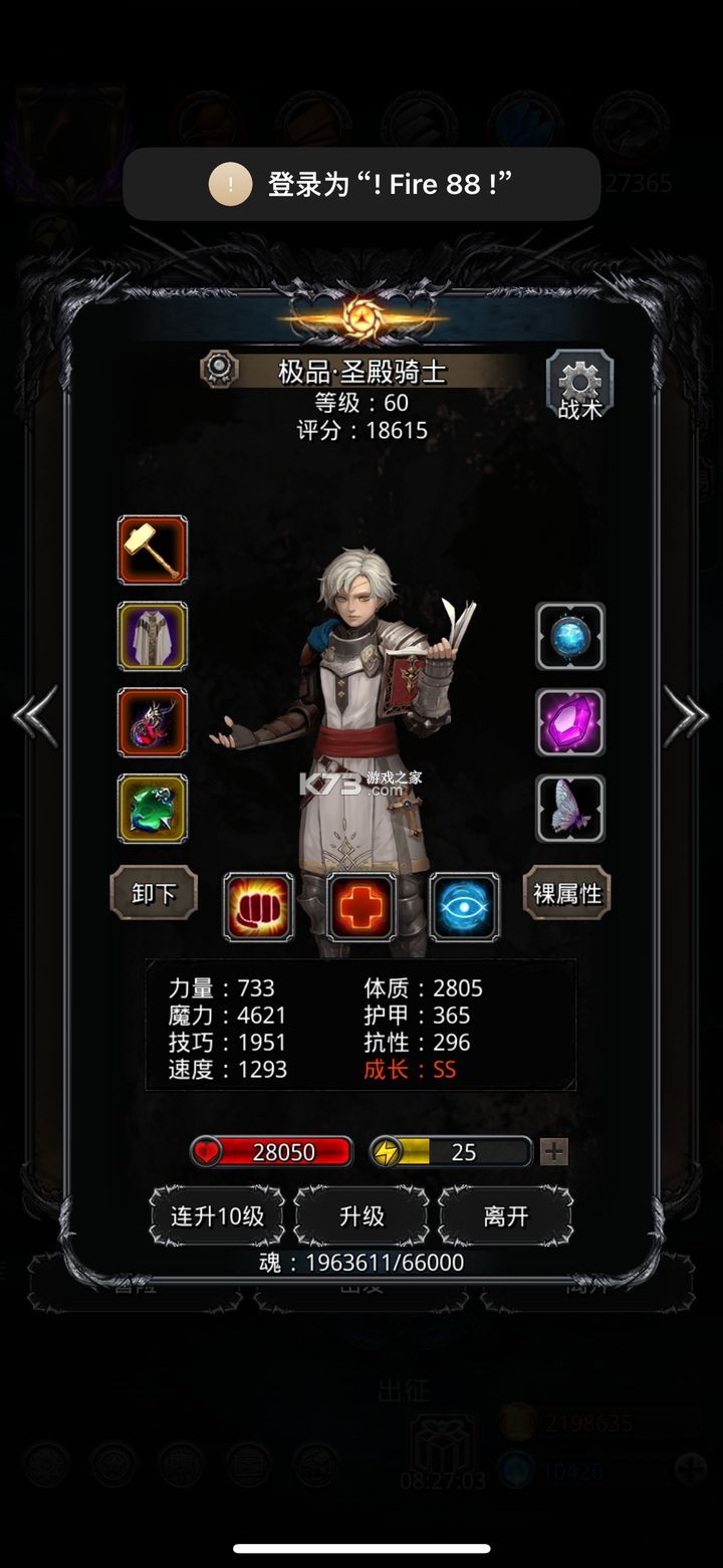 地下城堡2黑暗觉醒 v2.7.51 折扣服下载 地下城堡2黑暗觉醒 v2.7.51 折扣服下载