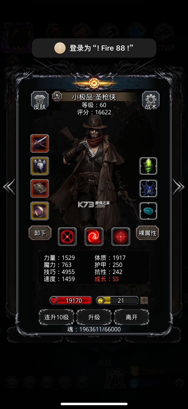 地下城堡2黑暗觉醒 v2.7.51 折扣服下载 地下城堡2黑暗觉醒 v2.7.51 折扣服下载