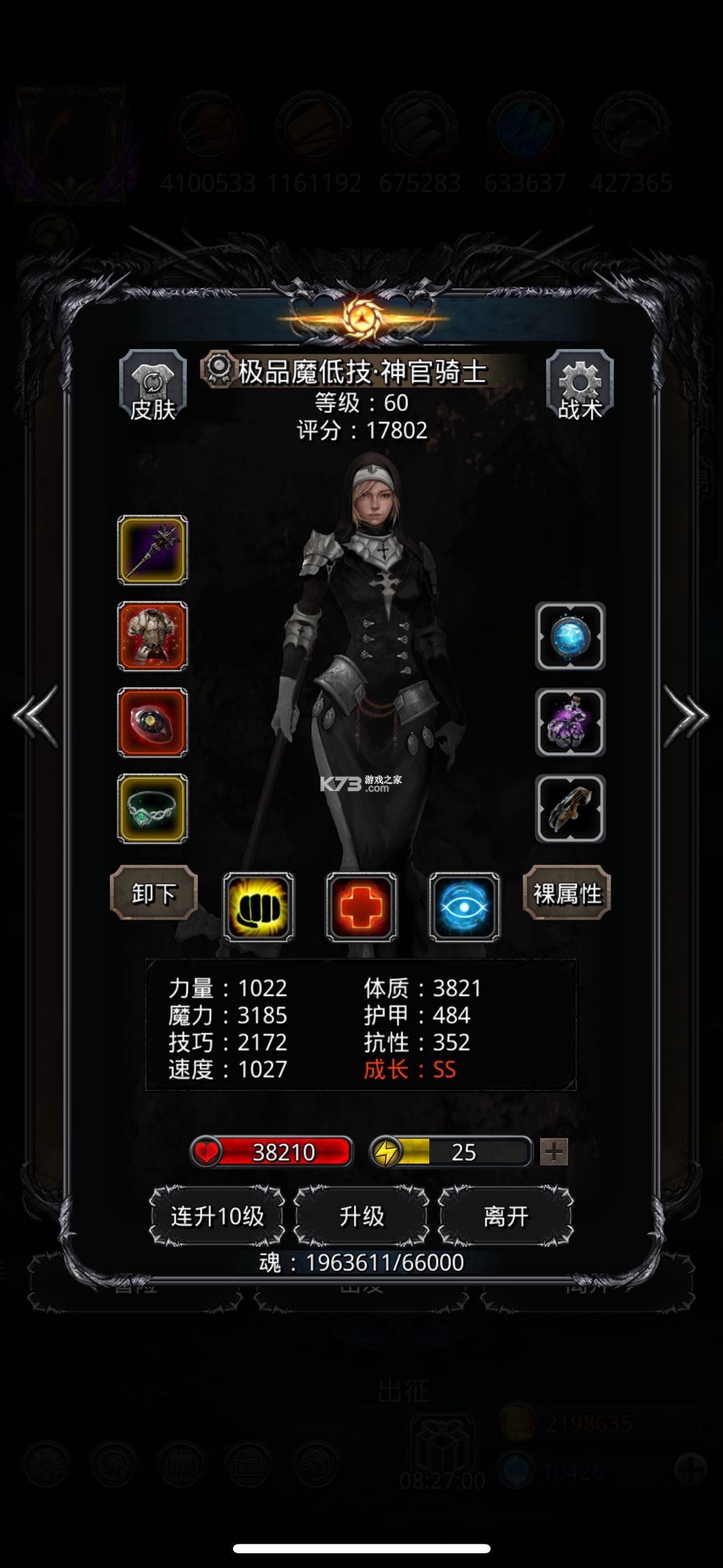 地下城堡2黑暗觉醒 v2.7.51 折扣服下载 地下城堡2黑暗觉醒 v2.7.51 折扣服下载