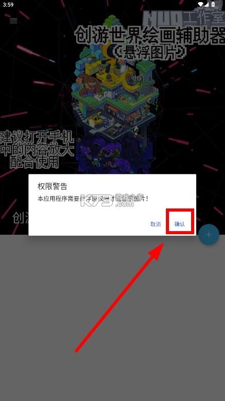 创游绘画辅助器 v1.9.1 免费版 截图