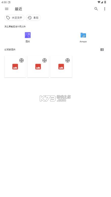 创游绘画辅助器 v1.9.1 免费版 截图