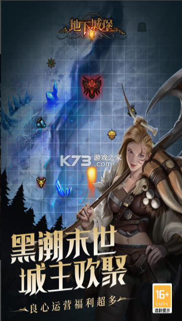 地下城堡2黑暗觉醒 v2.7.51 送v版下载 截图