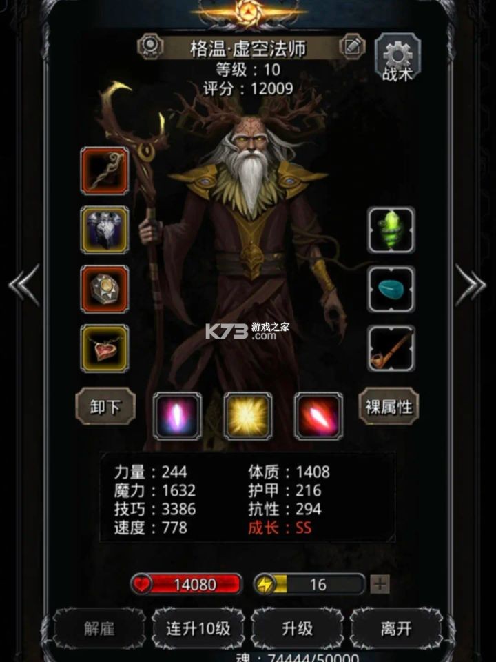 地下城堡2黑暗觉醒 v2.7.51 遗迹9层版下载 截图