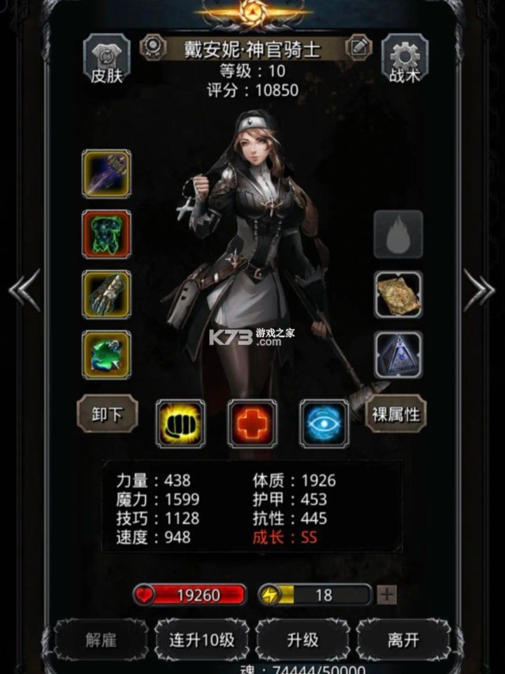 地下城堡2黑暗觉醒 v2.7.51 遗迹9层版下载 截图