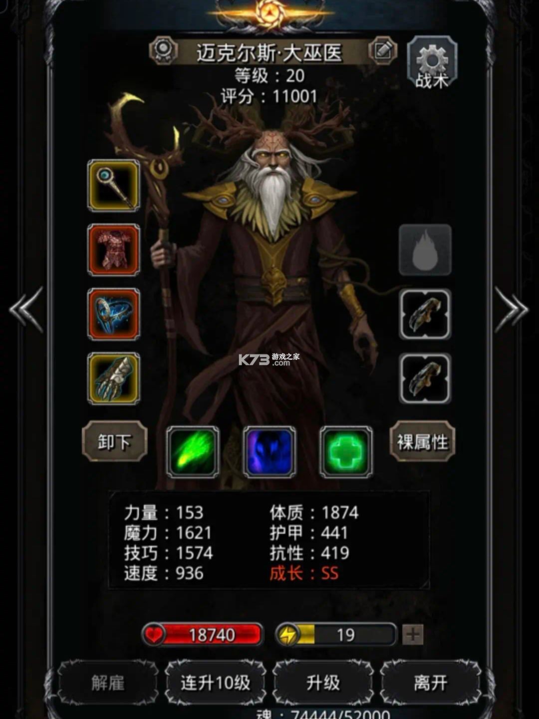 地下城堡2黑暗觉醒 v2.7.51 遗迹9层版下载 截图