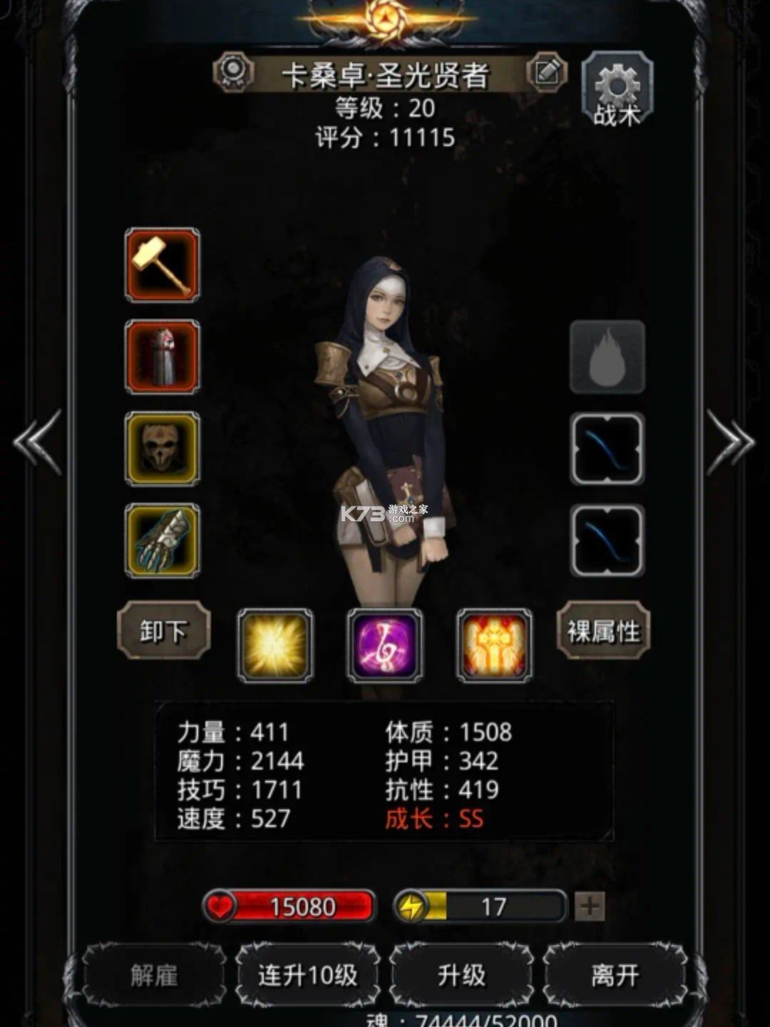 地下城堡2黑暗觉醒 v2.7.51 遗迹9层版下载 截图