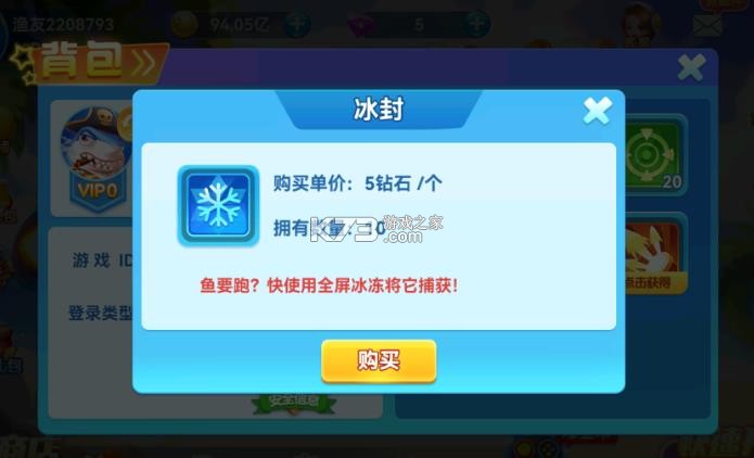 波克捕鱼 v7.12.11 新春版本 波克捕鱼 v7.12.11 新春版本