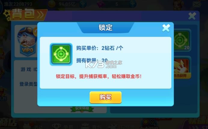 波克捕鱼 v7.12.11 新春版本 波克捕鱼 v7.12.11 新春版本