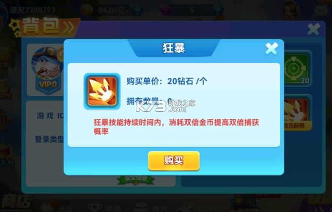 波克捕鱼 v7.12.11 新春版本 波克捕鱼 v7.12.11 新春版本
