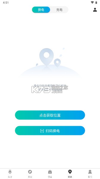 猛犸出行 v5.5.9 app下载 截图