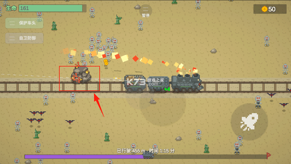 无限列车 v2.2 手游下载 截图