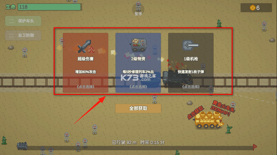 无限列车 v2.2 手游下载 截图