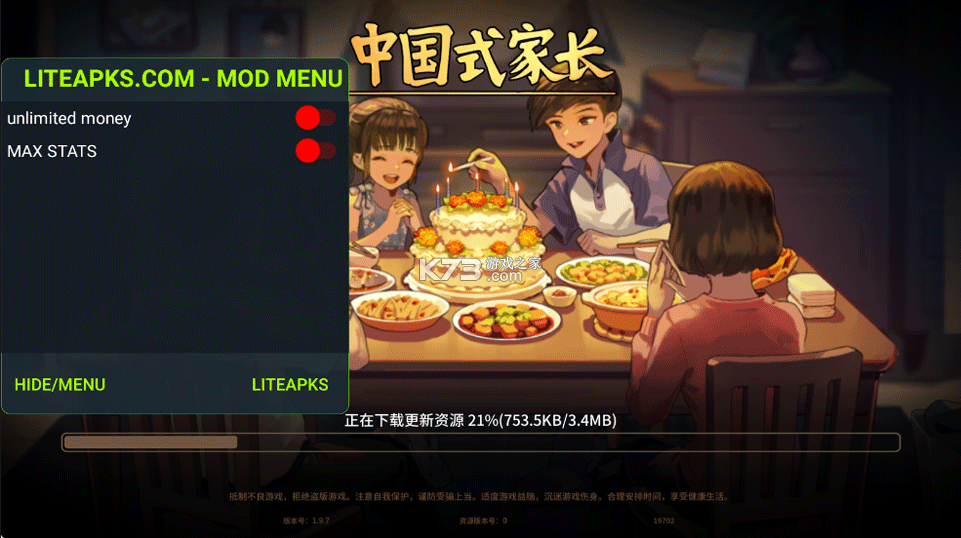 中国式家长 v1.9.7 内购破解版