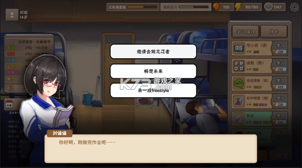 中国式家长 v1.9.7 内购破解版 截图