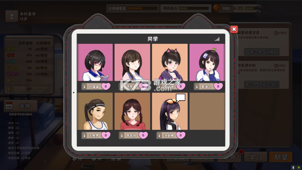 中国式家长 v1.9.7 内购破解版 截图