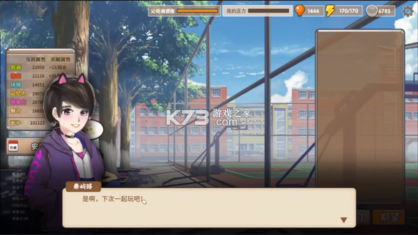 中国式家长 v1.9.7 内购破解版 截图