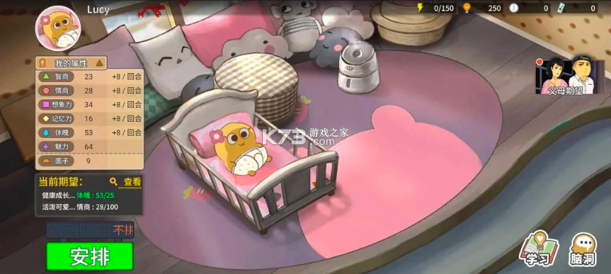 中国式家长 v1.9.7 内购破解版 截图