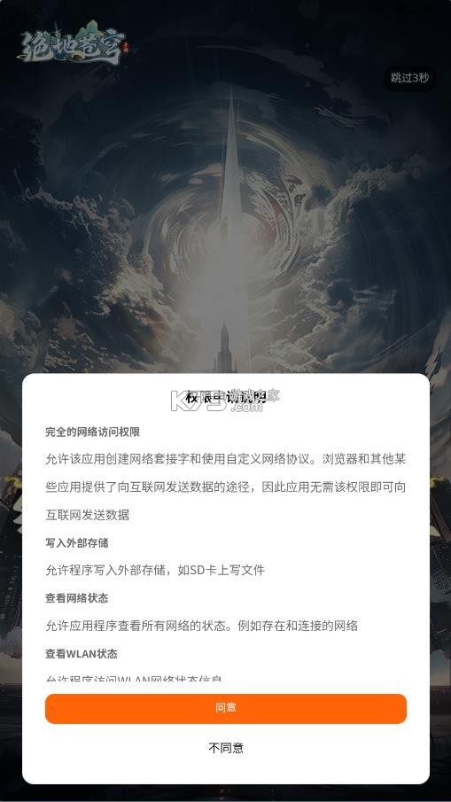 醉心游戏 v10.1.8 app官方正版 截图