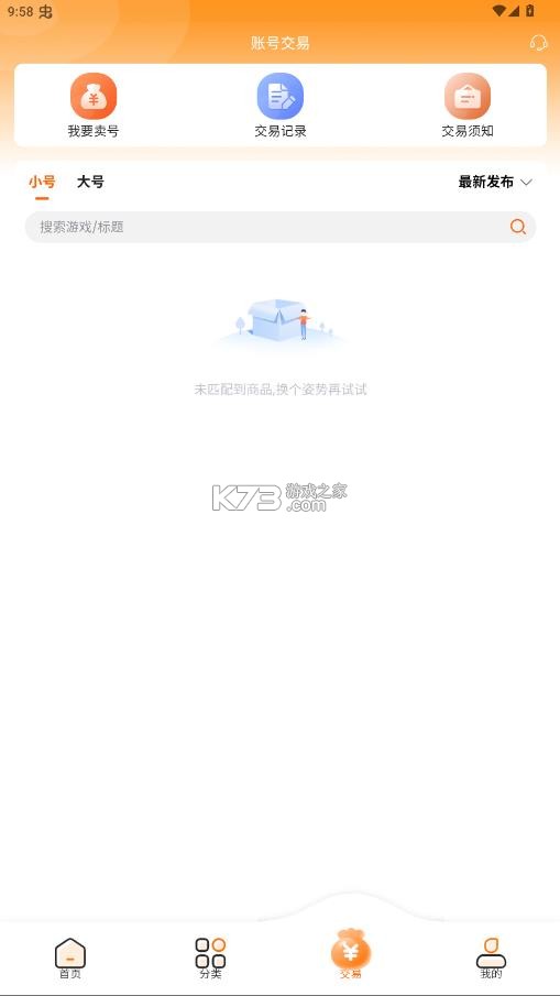 醉心游戏 v10.1.8 app官方正版 截图