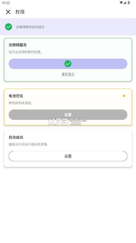 秋华连点器 v8.0 最新版本 截图