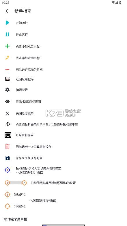 秋华连点器 v8.0 最新版本 截图