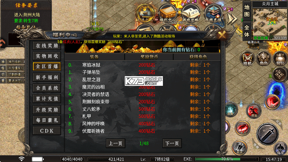 超神之刃 v9991.2 手游最新版 截图