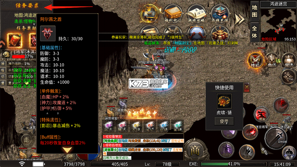 超神之刃 v9991.2 手游最新版 截图