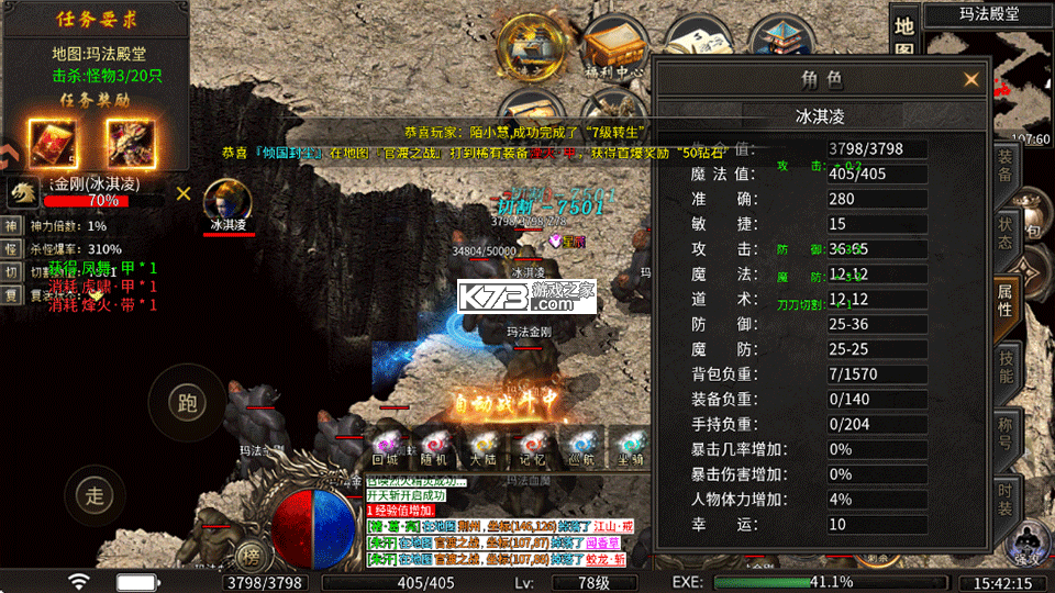 超神之刃 v9991.2 手游最新版 截图