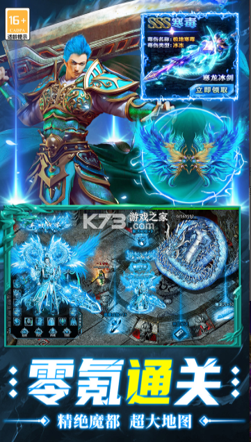 超神之刃 v9991.2 手游最新版 截图