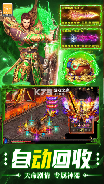 超神之刃 v9991.2 手游最新版 截图