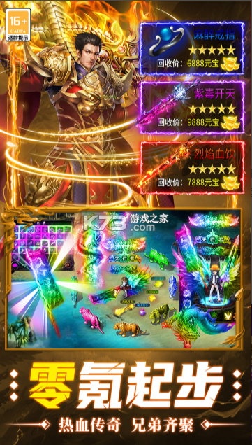 超神之刃 v9991.2 手游最新版 截图