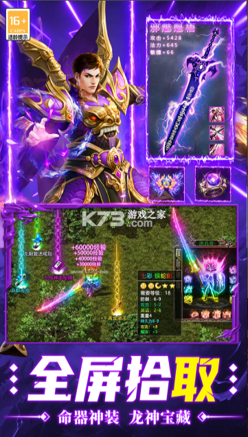 超神之刃 v9991.2 手游最新版 截图