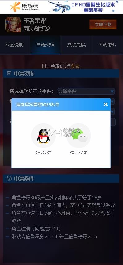 王者荣耀 v11.20.1.3 先锋服 王者荣耀 v11.20.1.3 先锋服