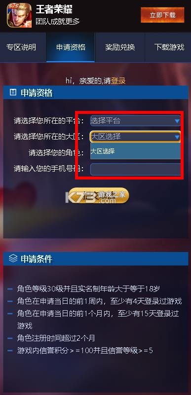 王者荣耀 v11.20.1.3 先锋服 王者荣耀 v11.20.1.3 先锋服