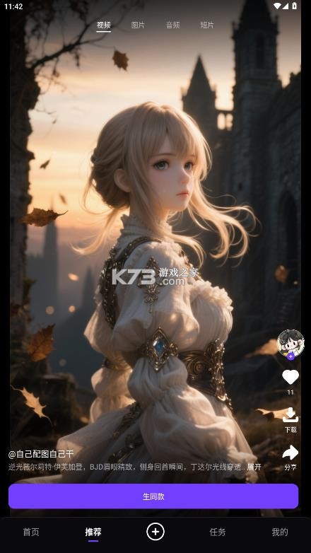 万兴天幕 v1.2.10 app官方正版下载 截图