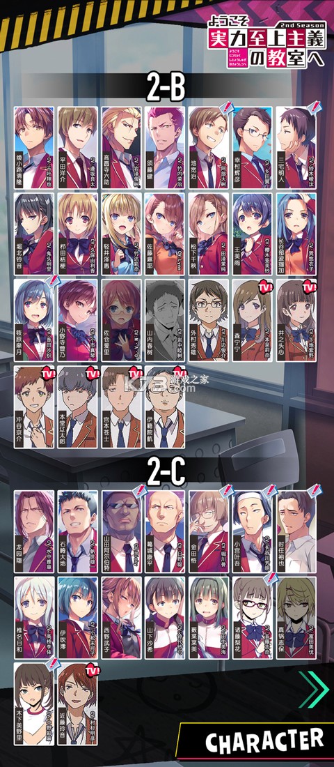 欢迎来到实力至上主义的教室 v1.2.2 手游下载 截图